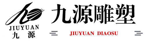濟(jì)南金百盈雕塑藝術(shù)有限公司