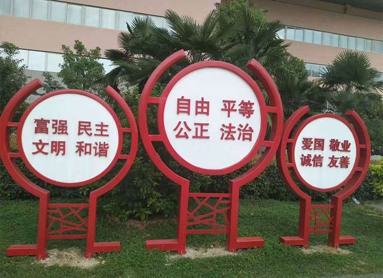 核心價值觀雕塑